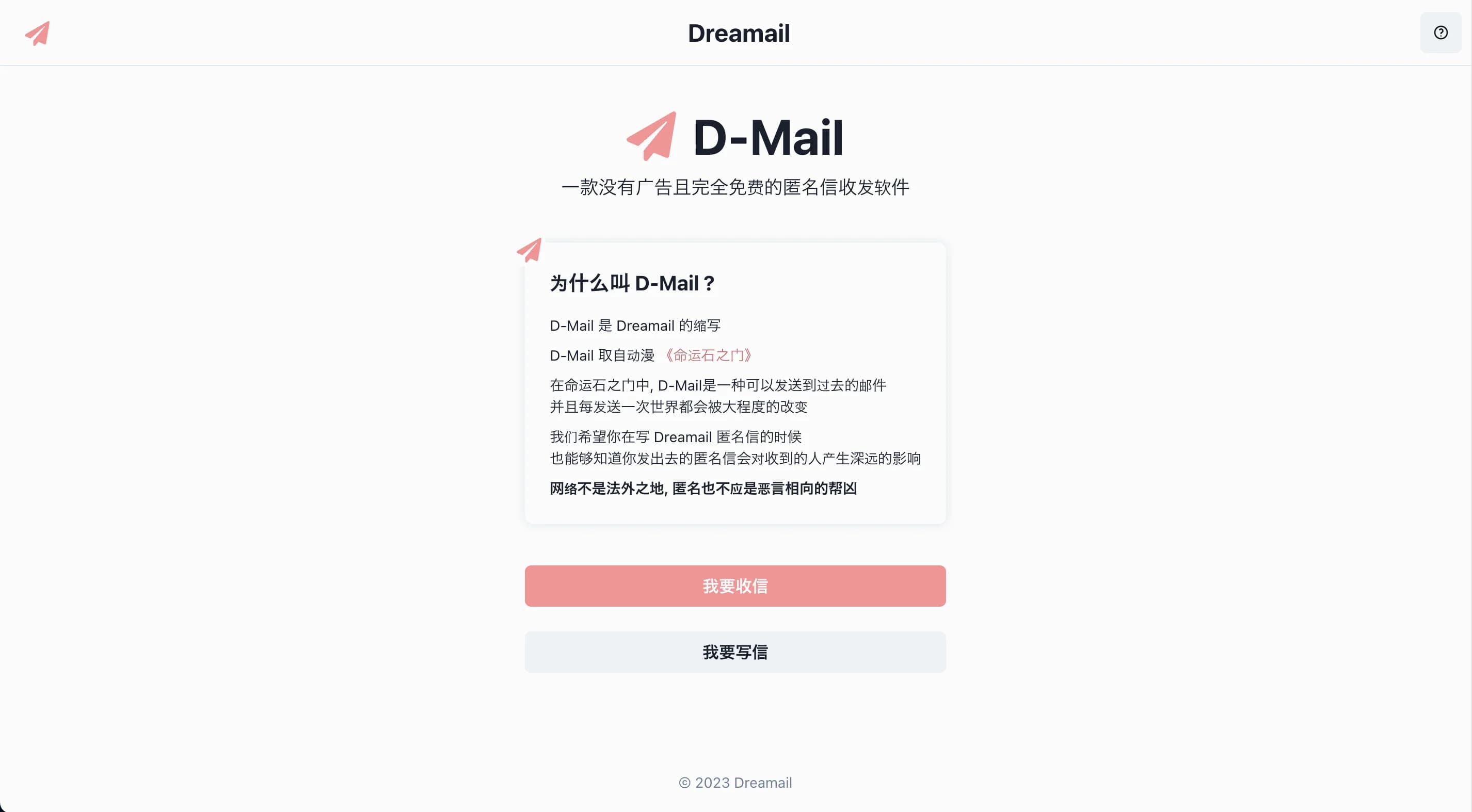 dreamail.cn