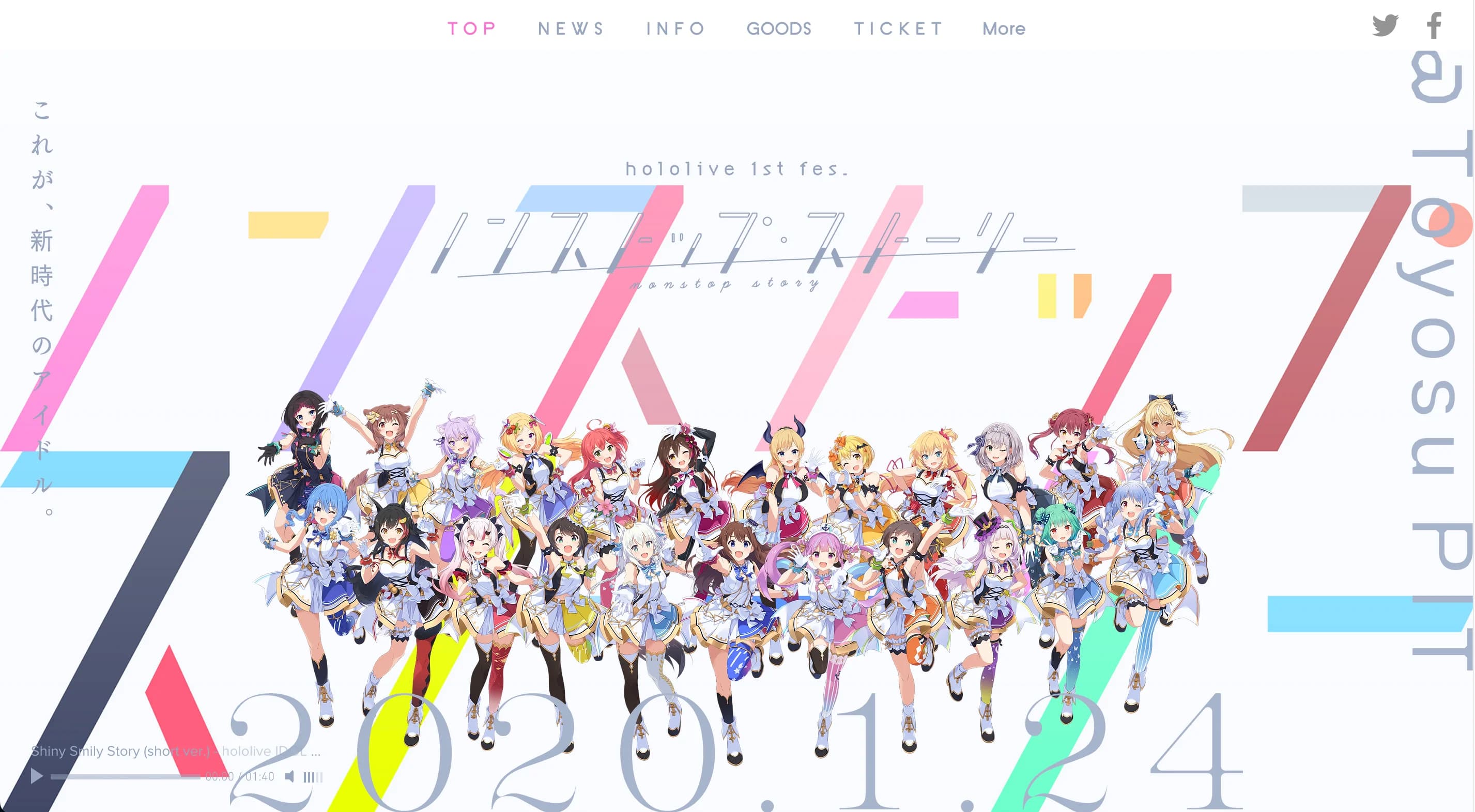 hololive 1st fes. ノンストップ・ストーリー