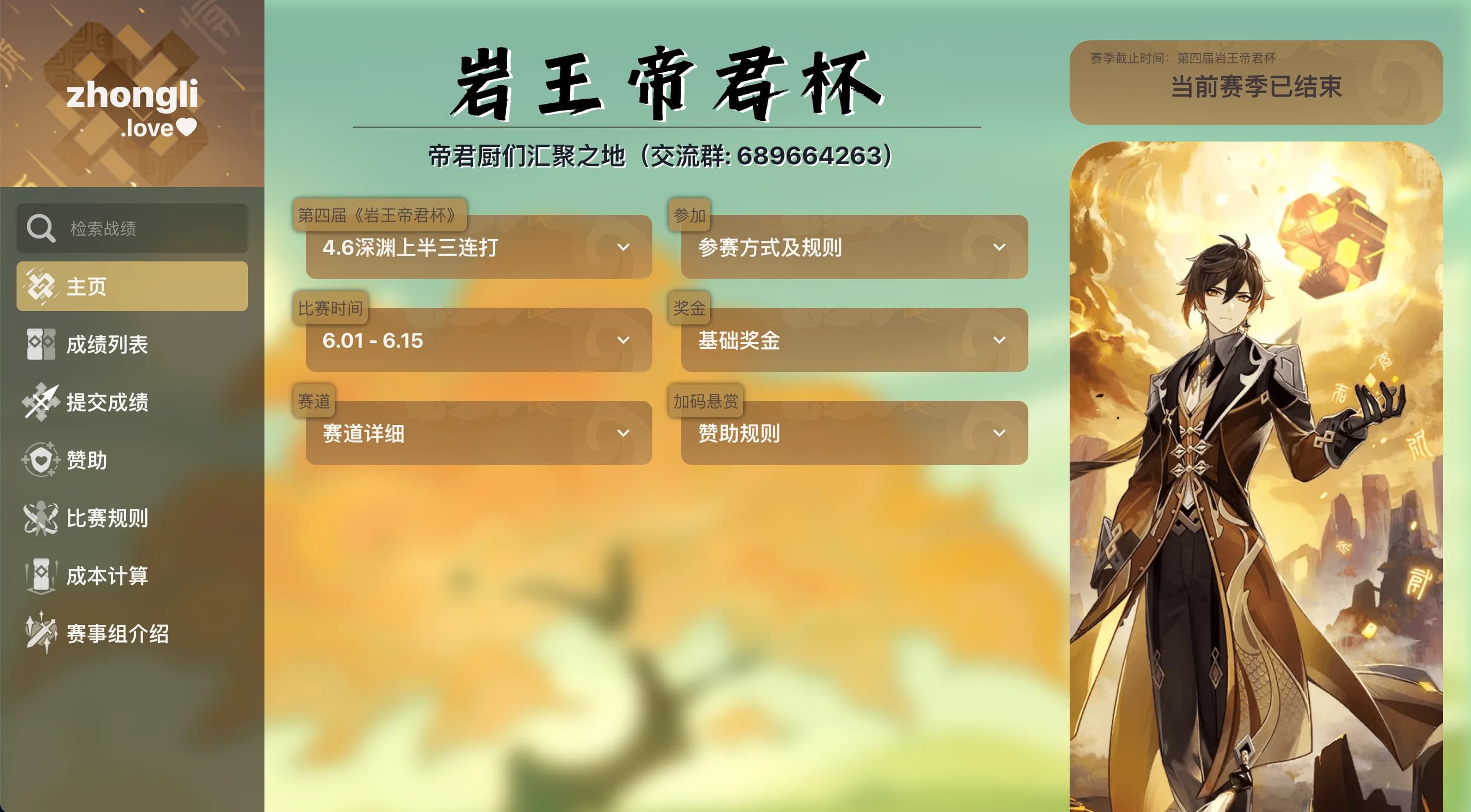 zhongli.love